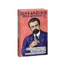 Пазл-мазл. Записки гроссмейстера (КС)