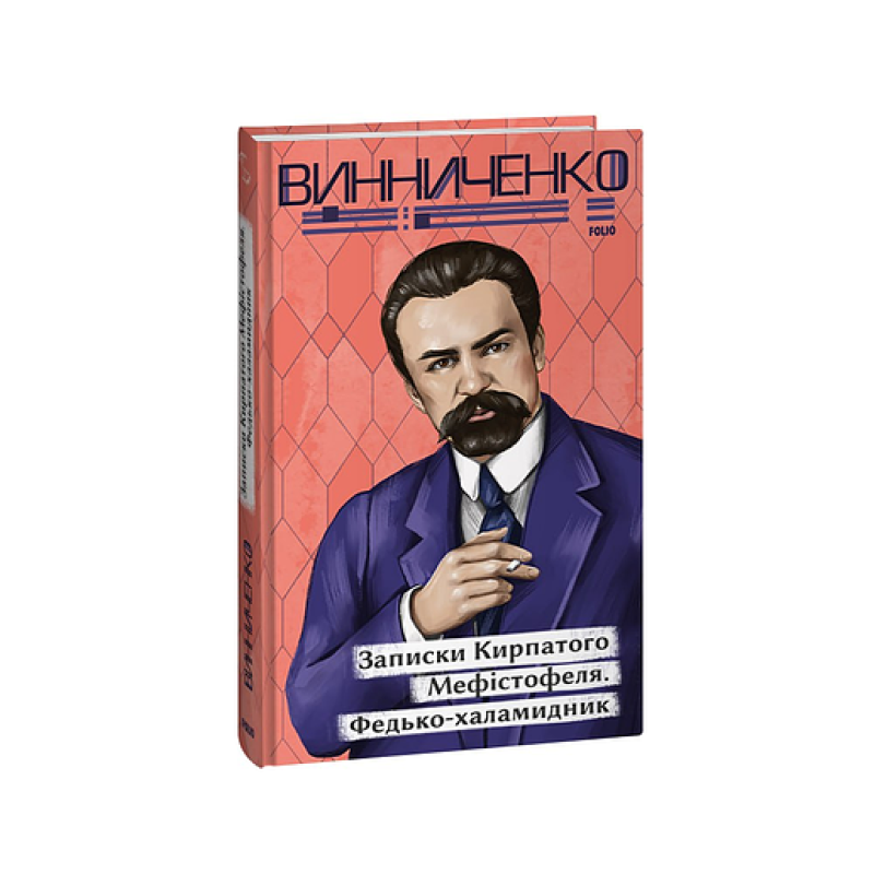 Пазл-мазл. Записки гроссмейстера (КС)
