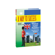 A Way to Success: Practical English Phonetics for University Students. Year 1 (м)