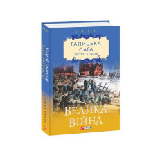 Київські відьми Крижана царівна (м)  (рос)