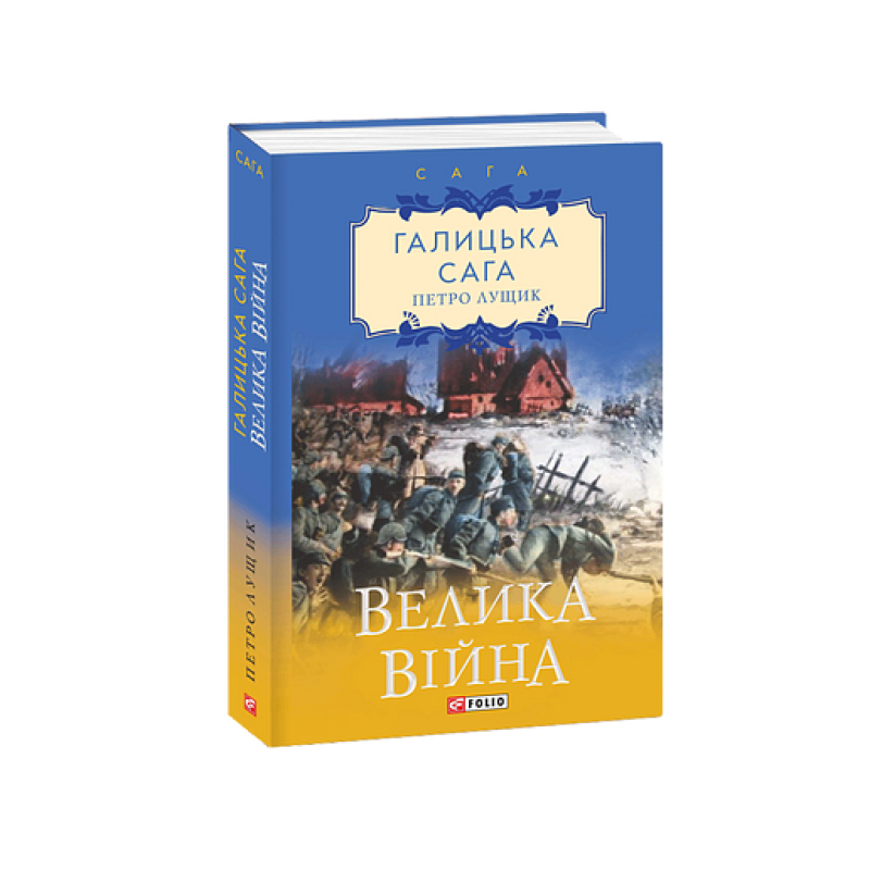 Київські відьми Крижана царівна (м)  (рос)