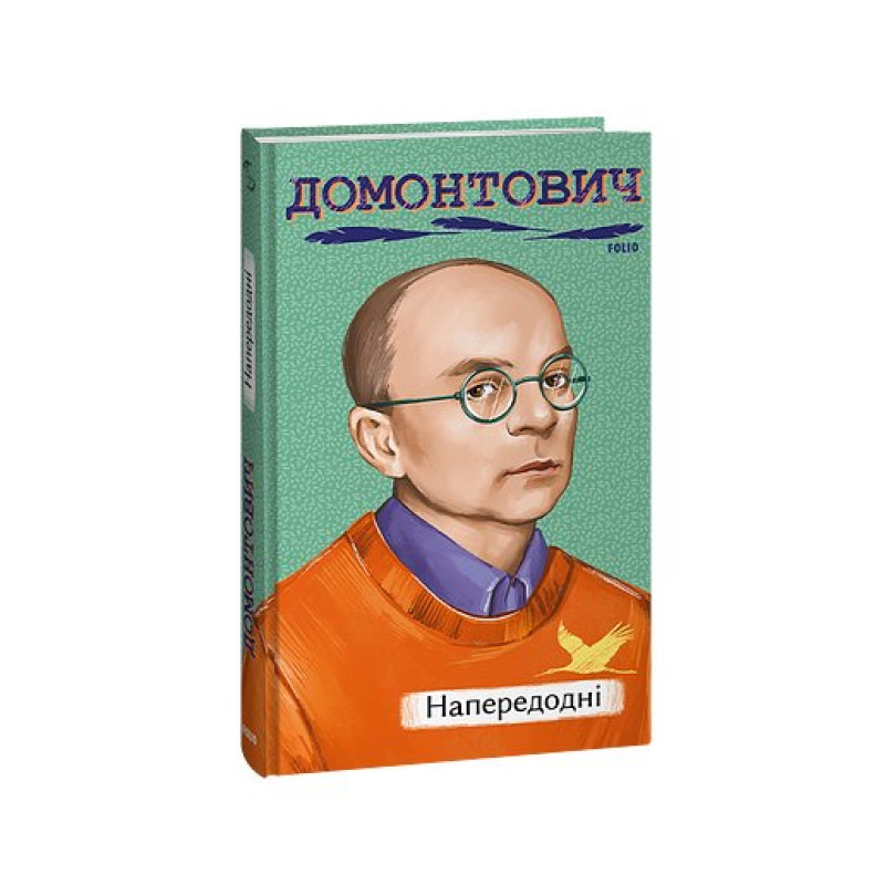 Трон орла (КС)