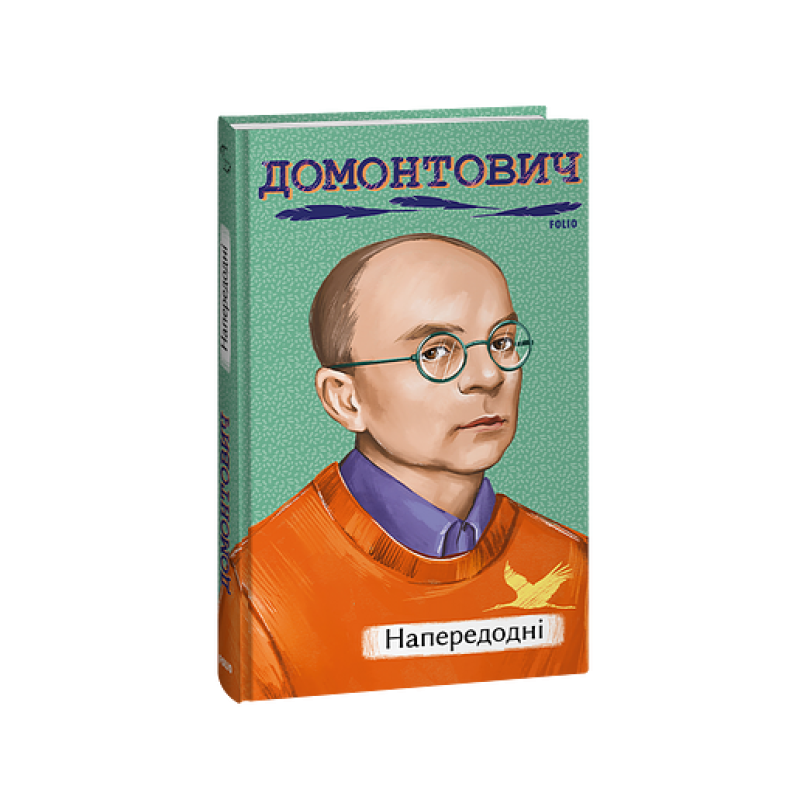 Трон орла (КС)