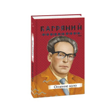 Цирк іде (КС)