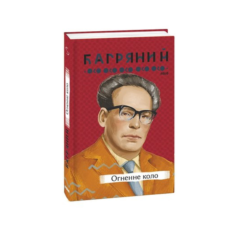 Цирк іде (КС)