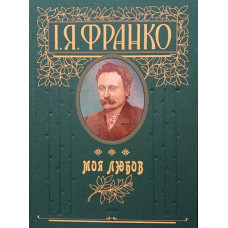 Ідальго Іосиф (рос.)