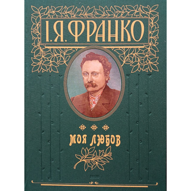 Ідальго Іосиф (рос.)