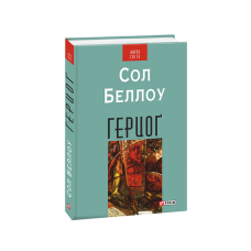 Герцоґ (КС)