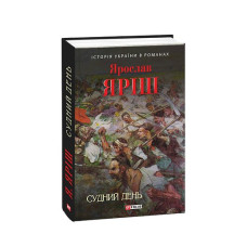 Судний день