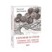 Таємний посол (Посол Урус-шайтана.Фірман султана) кн.1,2