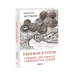 Таємний посол (Посол Урус-шайтана.Фірман султана) кн.1,2