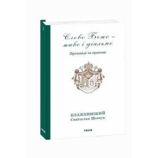 Соняшник: поезії 1960-1970 років (ткань империал)