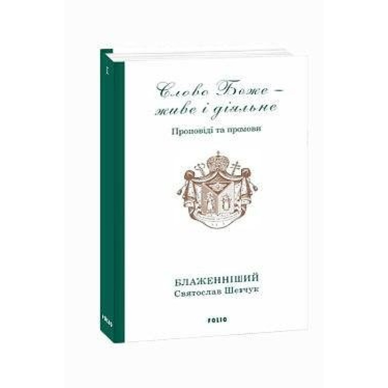 Соняшник: поезії 1960-1970 років (ткань империал)