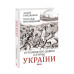 Реквієм для Рози