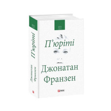 Американська трагедія. Книга 2