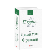 Американська трагедія. Книга 2