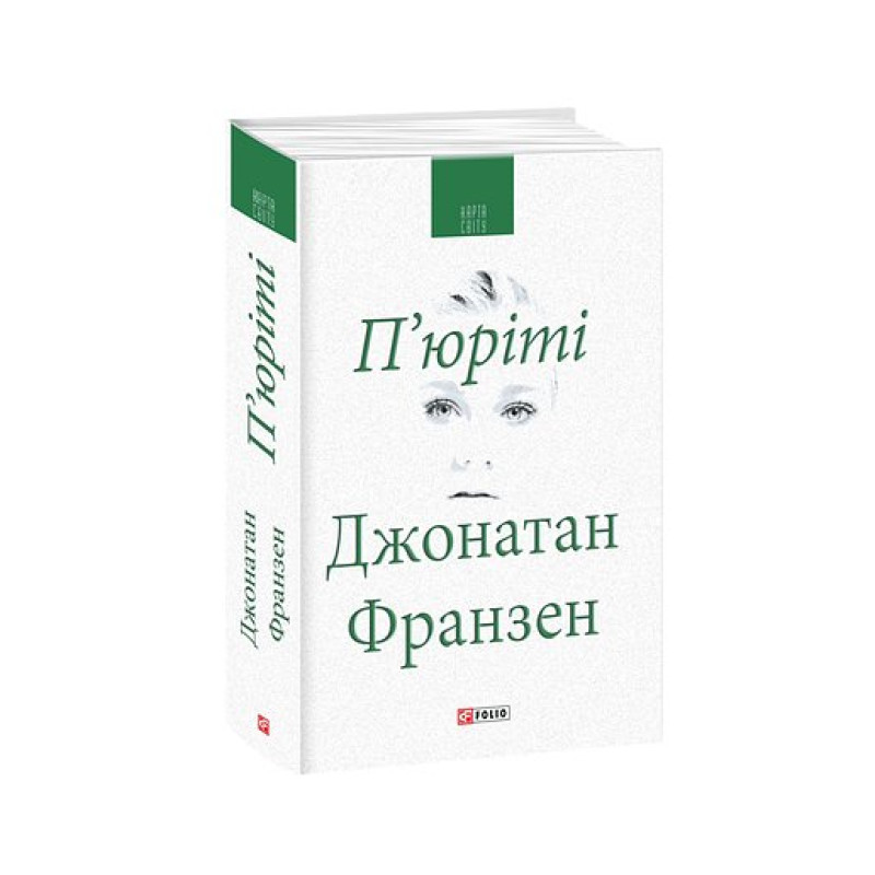 Американська трагедія. Книга 2 Американська трагедія. Книга 2