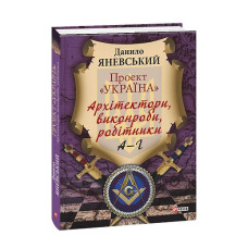 Проект 