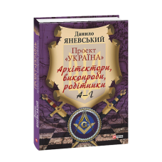 Проект 