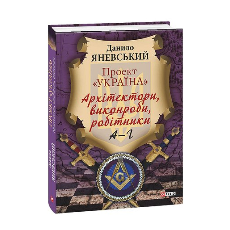 Проект 