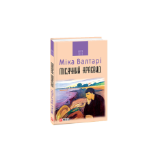 Загадки історії.Маршали і сподвижники Наполеона (рос.)