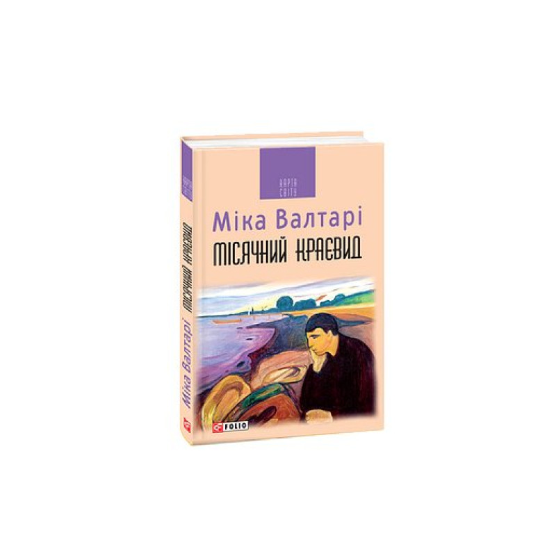 Загадки історії.Маршали і сподвижники Наполеона (рос.)