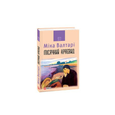 Місячний краєвид (КС)