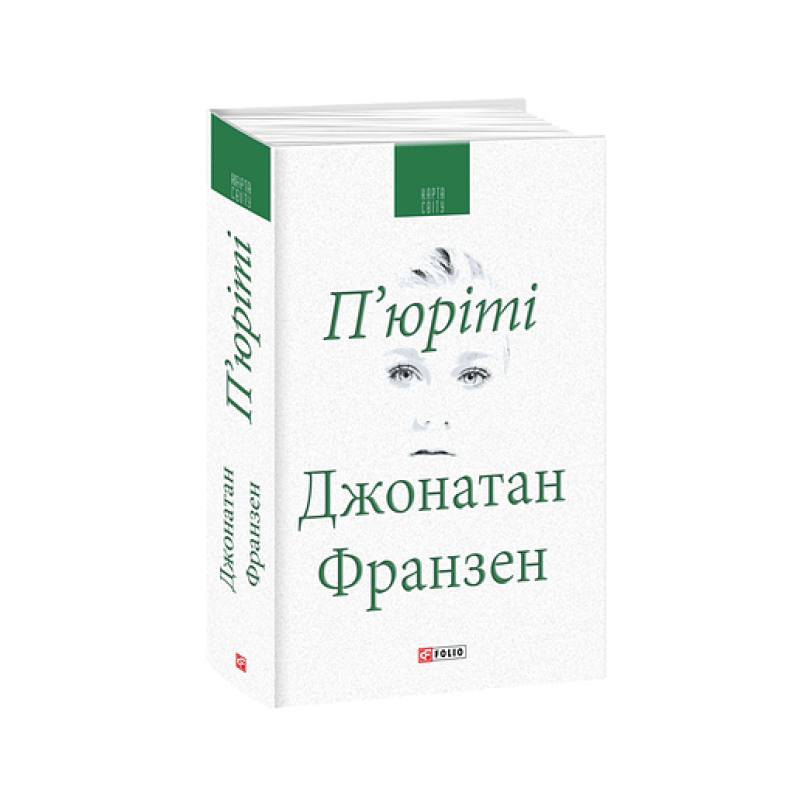 П'юріті (КС)