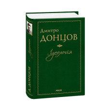 Ідеологія