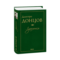 Ідеологія
