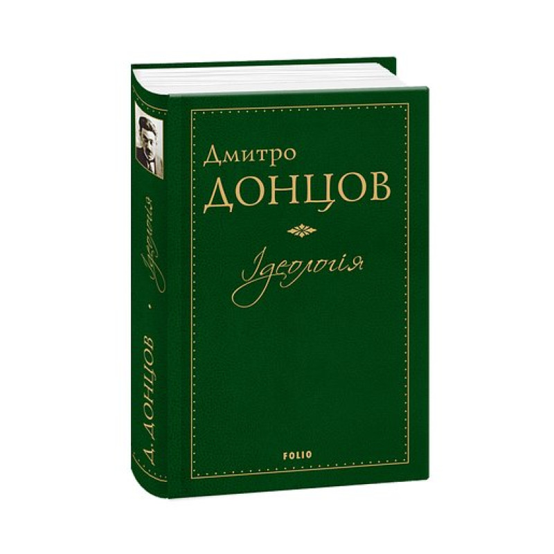 Ідеологія