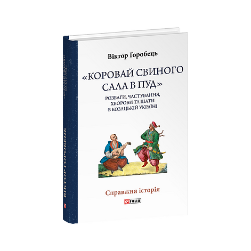 Де Ґолль.Історія Франції,1940-1969 (рос.)