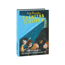 Місто Антонеску кн.1 (рос)