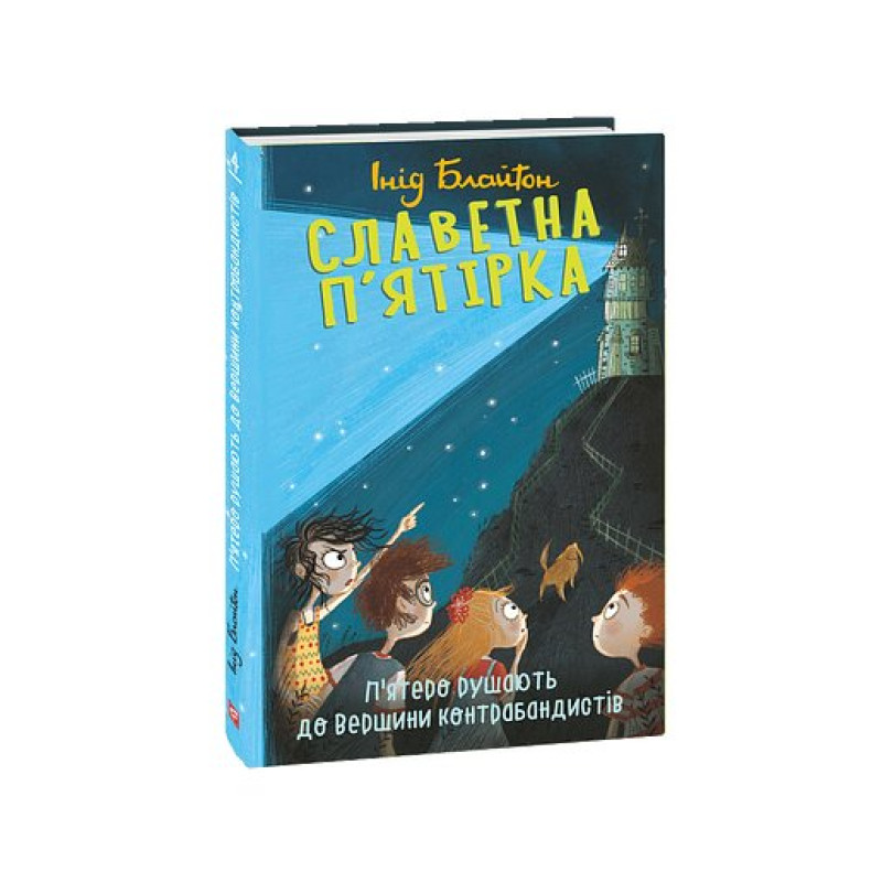 Місто Антонеску кн.1 (рос)
