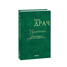Українська діаспора