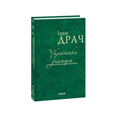 Українська діаспора