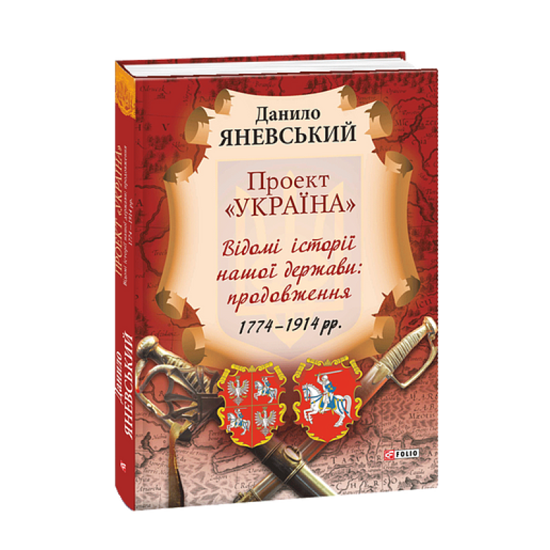 Теологічно-політичний трактат