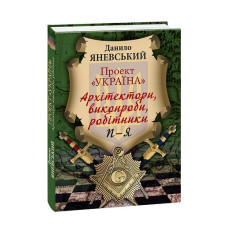 Проект 