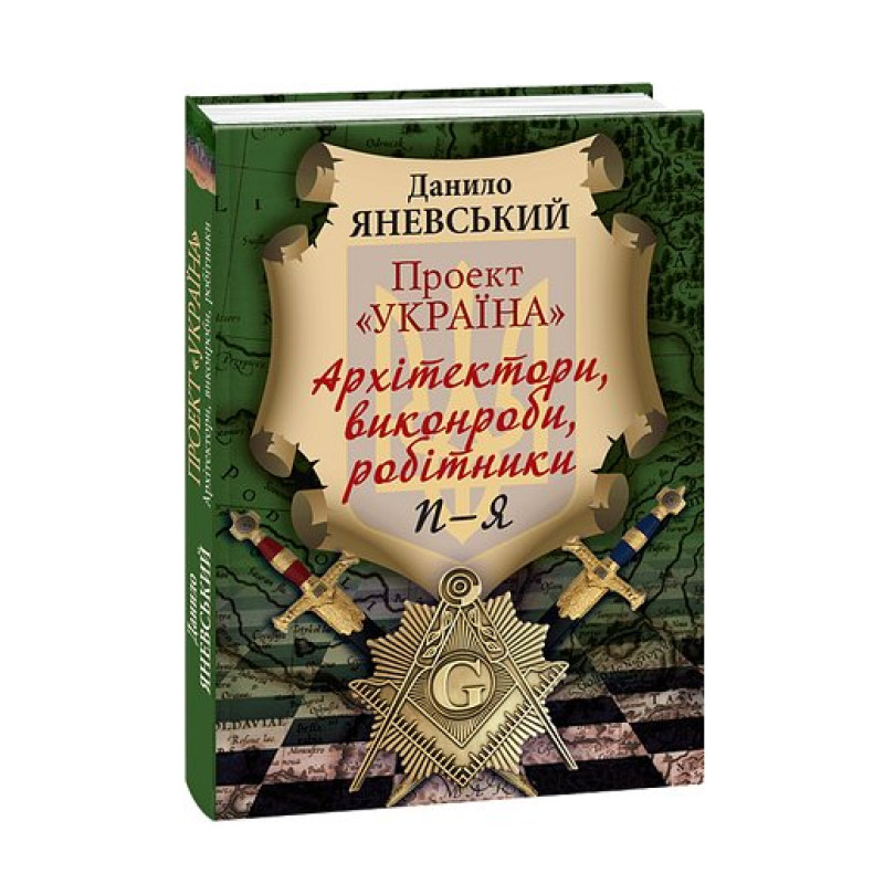Проект 