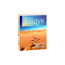 Російська красуня (рос.)