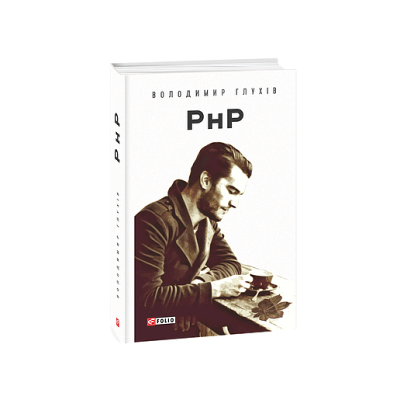 РнР (Реєстр непотрібних Речей)