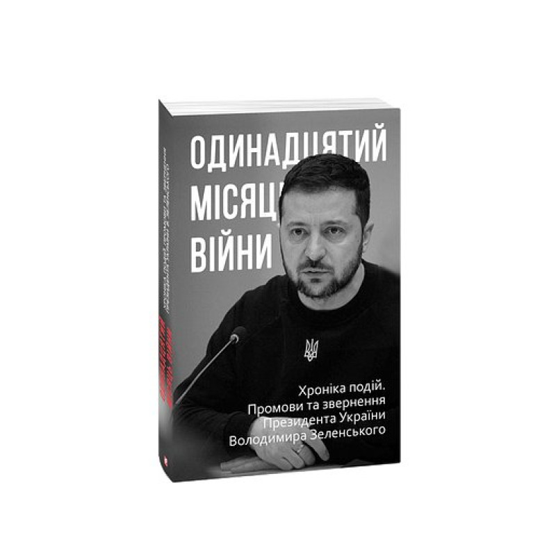 Потоп. Том 1