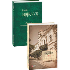 Місто т.5