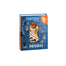 Загадки історії.Межиріччя(рос)
