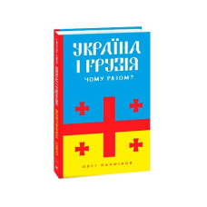 Війна моторів:Танкова дубина Сталіна.100 годин на життя(рос)