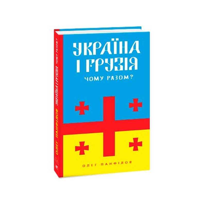 Війна моторів:Танкова дубина Сталіна.100 годин на життя(рос)
