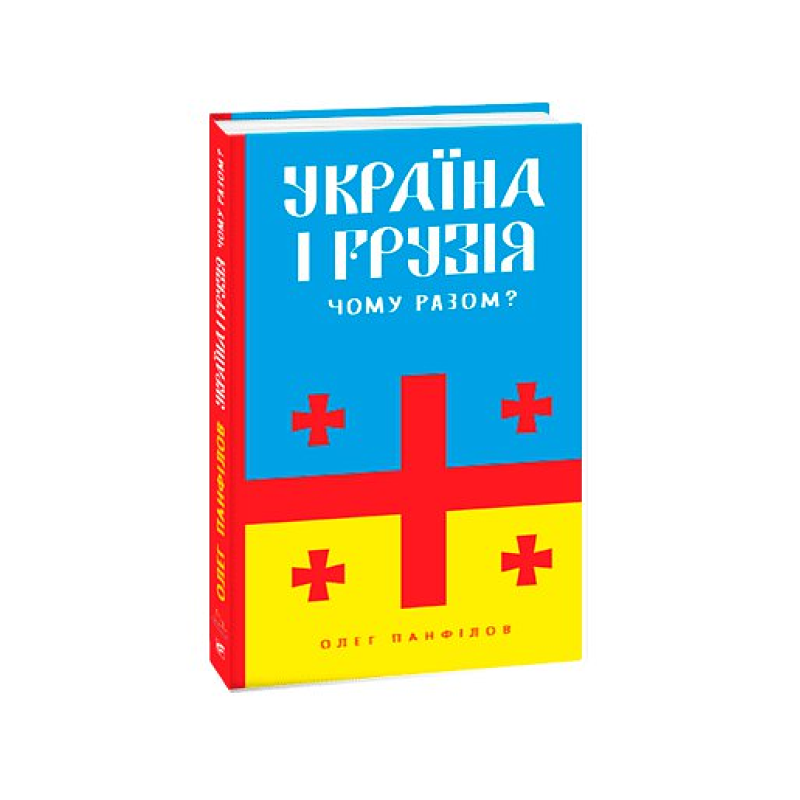 Війна моторів:Танкова дубина Сталіна.100 годин на життя(рос)
