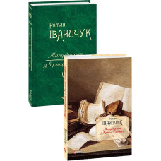 Манускрипт з вулиці Руської т.7