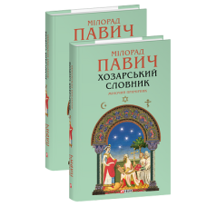 Щоденник Майдану та Війни (рос.)