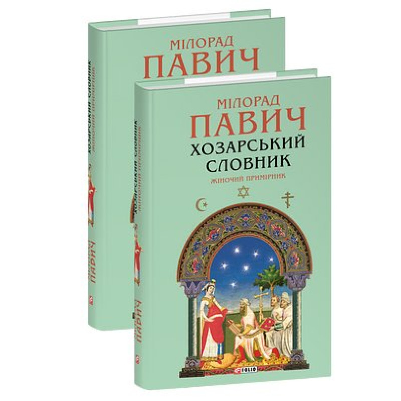 Щоденник Майдану та Війни (рос.)